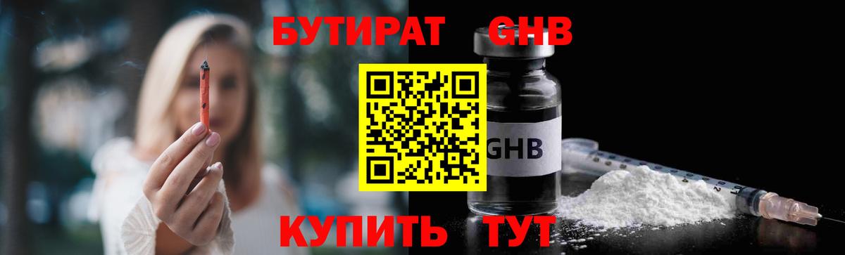 Югорск  Бутират 99%  Вход с VPN 