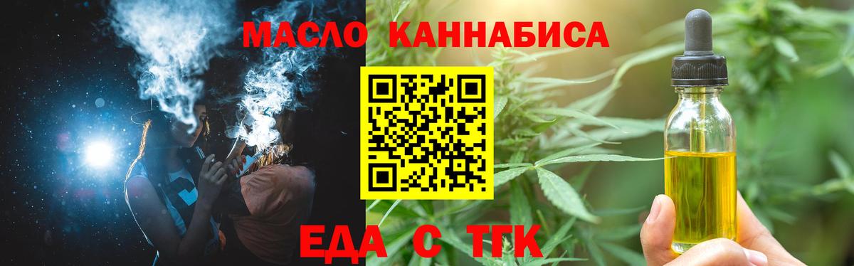Югорск  Еда ТГК марихуана  Вход с VPN 