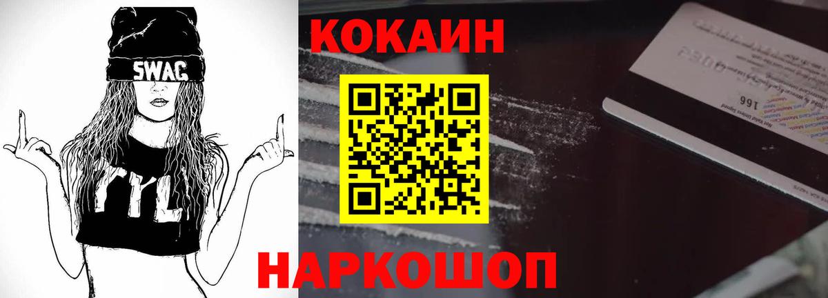 Югорск  COCAIN Перу  COCAIN Перу  КОКАИН  Вход с VPN 