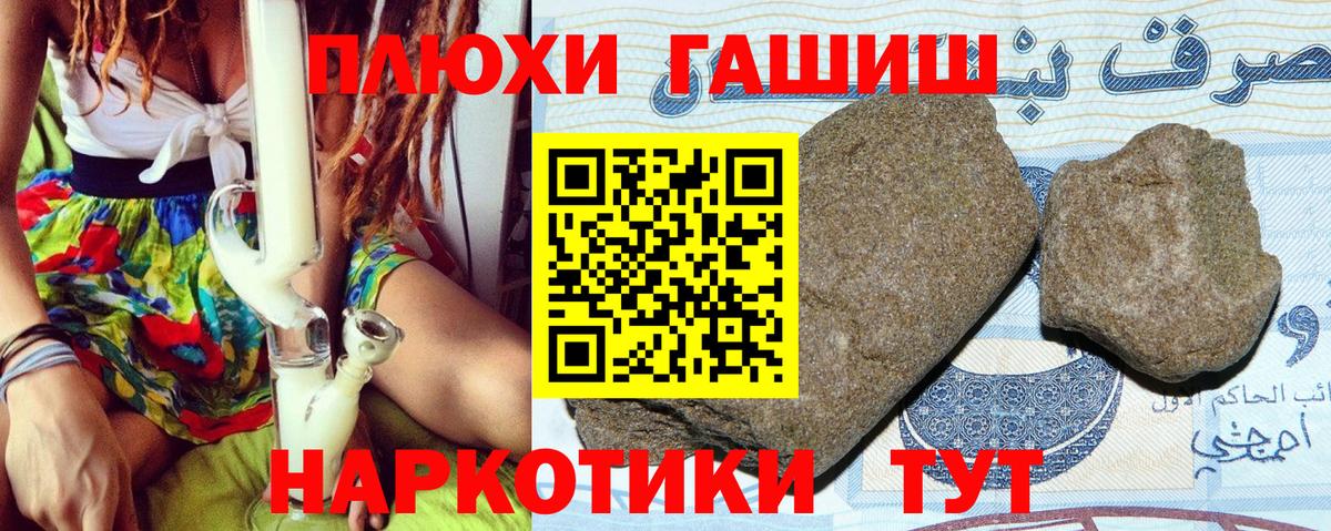 ГАШИШ 40% ТГК  Вход с VPN  Гашиш 40% ТГК  ГАШ  Югорск 