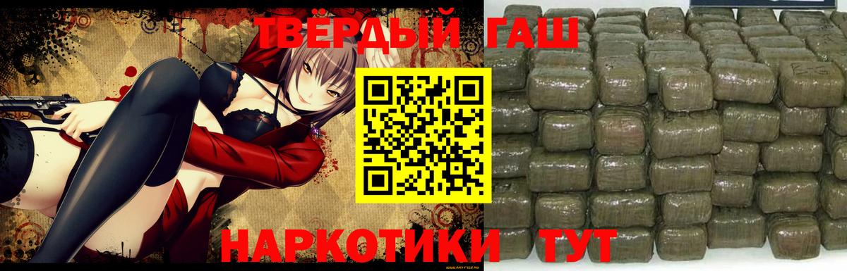 ГАШИШ хэш Югорск