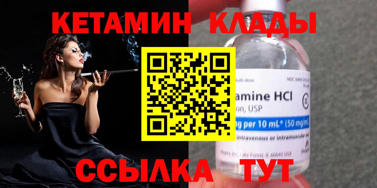 Кетамин ketamine  Вход с VPN  Югорск  КЕТАМИН VHQ 