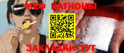 мяу мяу мука Новокубанск