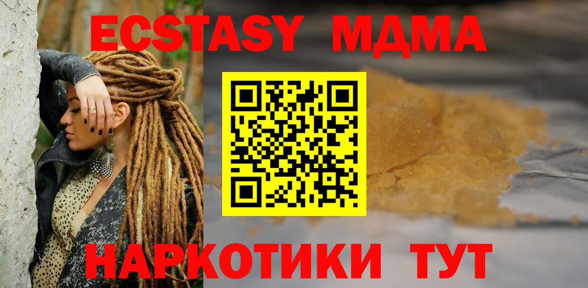 Югорск  МДМА кристаллы  Вход с VPN  МДМА молли 