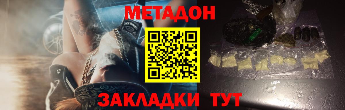 МЕТАДОН VHQ  Метадон белоснежный  Югорск  мега рабочий сайт  Вход с VPN 