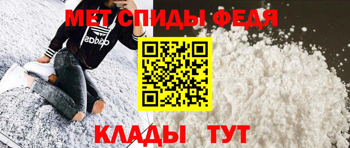МЕТАМФЕТАМИН Декстрометамфетамин 99.9% Югорск