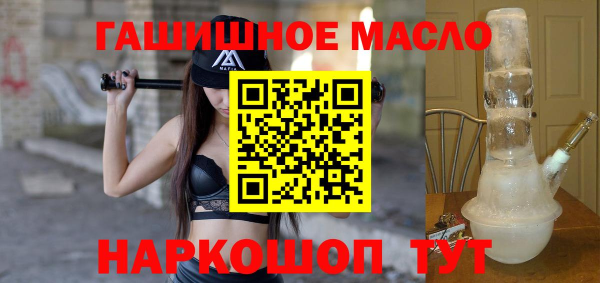 ТГК жижа  Вход с VPN  Югорск  ТГК концентрат 